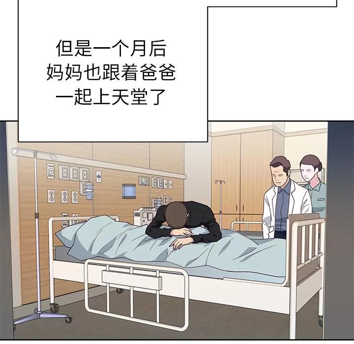 优质女人 优质女人 | 第43话 第107页