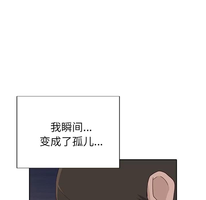 优质女人 优质女人 | 第43话 第108页