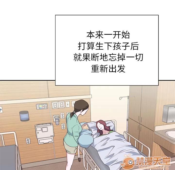 优质女人 优质女人 | 第44话 第10页