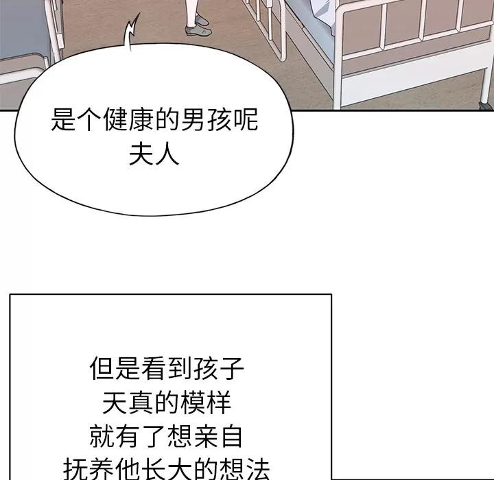 优质女人 优质女人 | 第44话 第11页