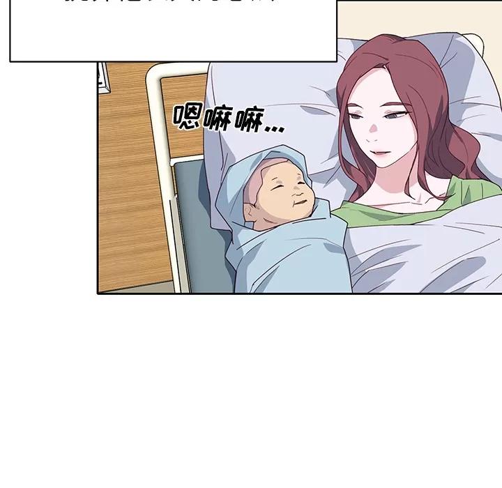 优质女人 优质女人 | 第44话 第12页