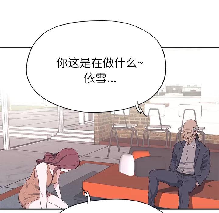 优质女人 优质女人 | 第44话 第13页