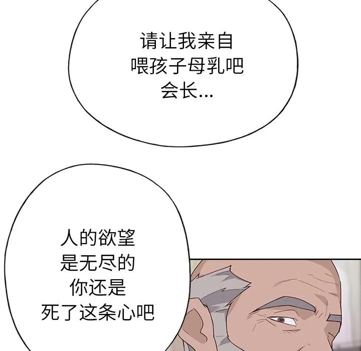 优质女人 优质女人 | 第44话 第14页