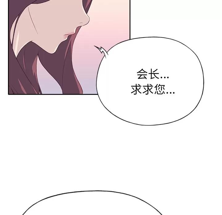 优质女人 优质女人 | 第44话 第16页