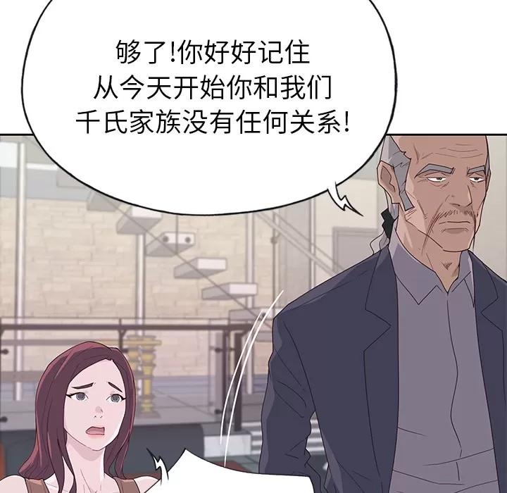 优质女人 优质女人 | 第44话 第17页