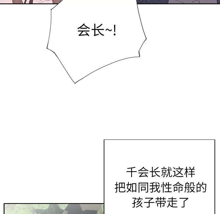 优质女人 优质女人 | 第44话 第18页