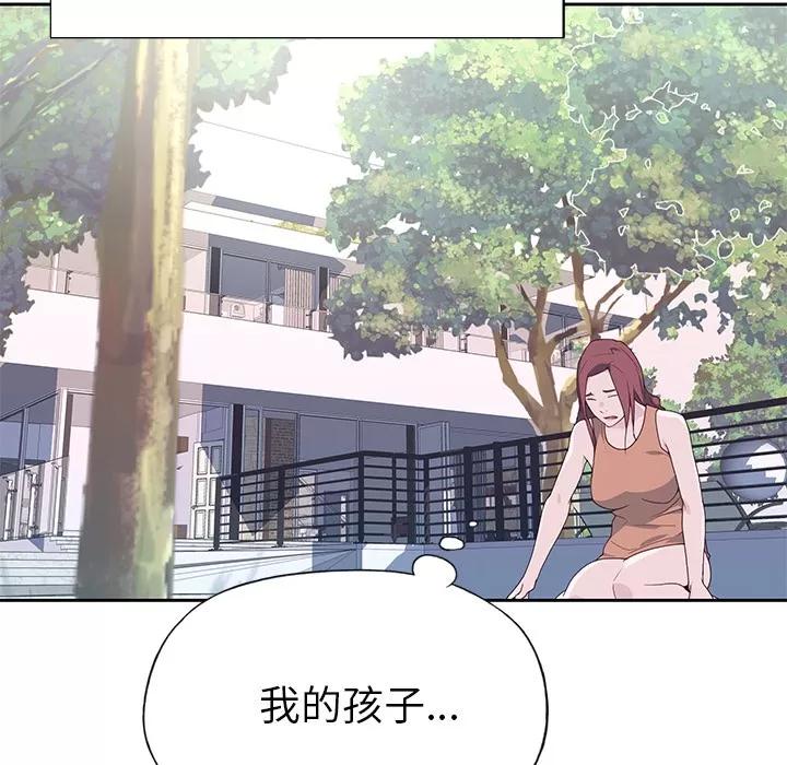 优质女人 优质女人 | 第44话 第21页