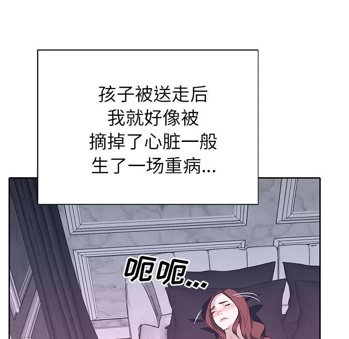 优质女人 优质女人 | 第44话 第24页
