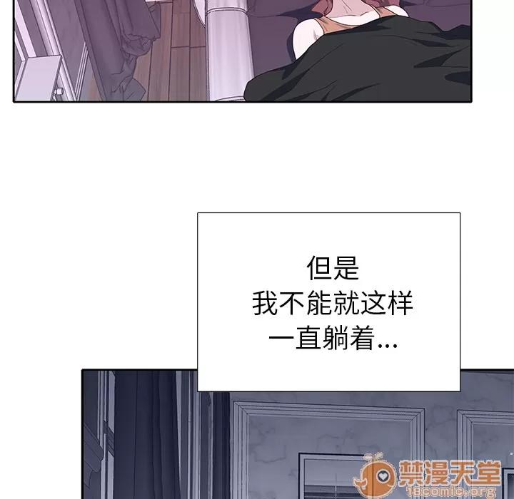 优质女人 优质女人 | 第44话 第25页