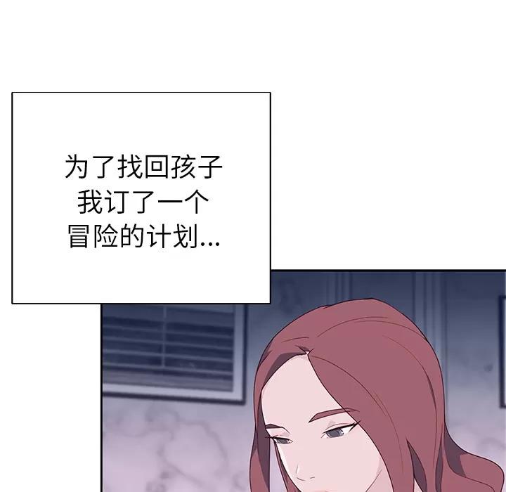 优质女人 优质女人 | 第44话 第27页