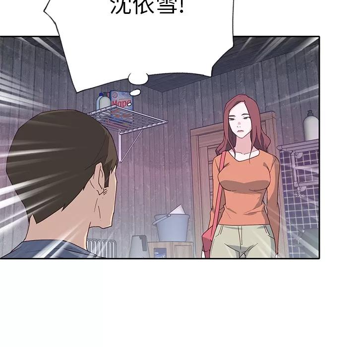 优质女人 优质女人 | 第44话 第33页