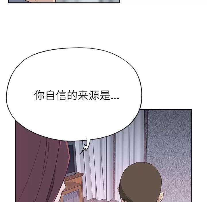 优质女人 优质女人 | 第44话 第36页