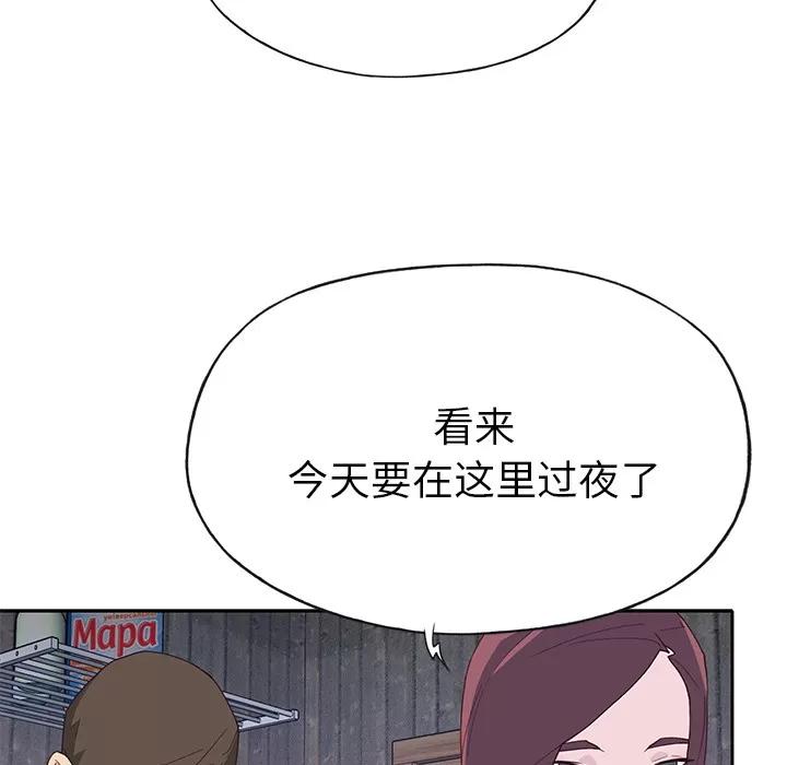 优质女人 优质女人 | 第44话 第39页