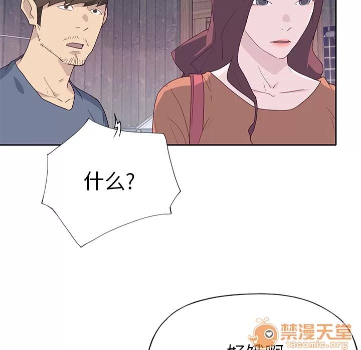 优质女人 优质女人 | 第44话 第40页