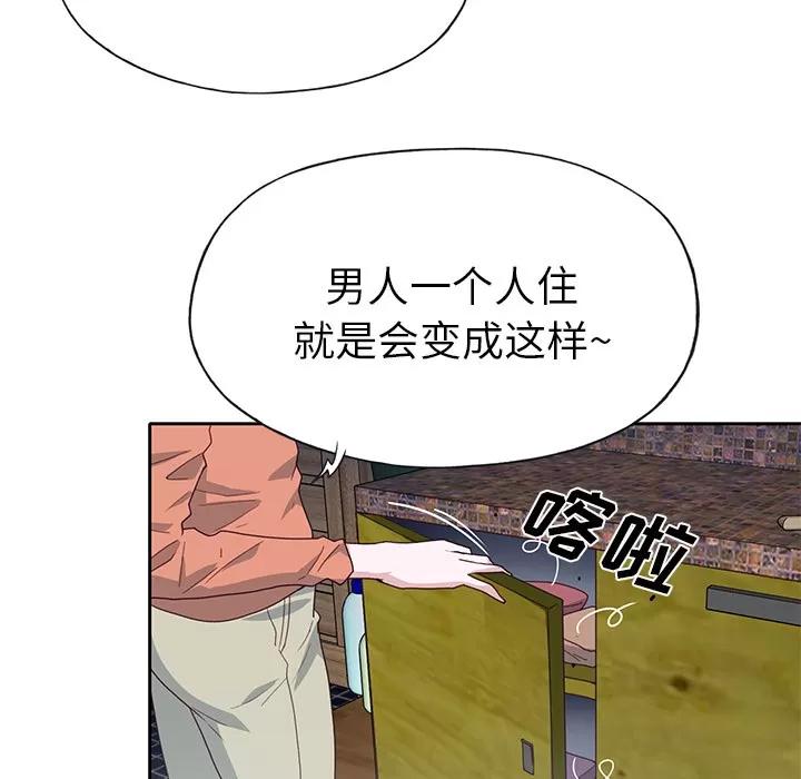 优质女人 优质女人 | 第44话 第42页