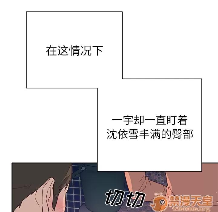 优质女人 优质女人 | 第44话 第45页