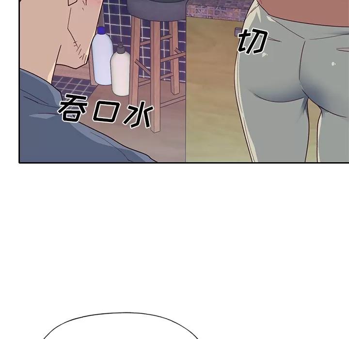 优质女人 优质女人 | 第44话 第46页
