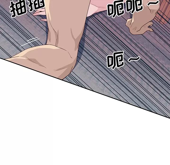 优质女人 优质女人 | 第44话 第56页