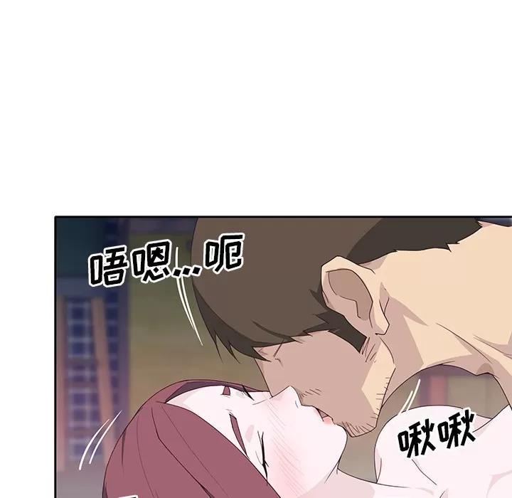 优质女人 优质女人 | 第44话 第57页