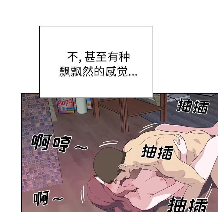 优质女人 优质女人 | 第44话 第63页