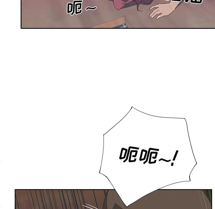 优质女人 优质女人 | 第44话 第64页