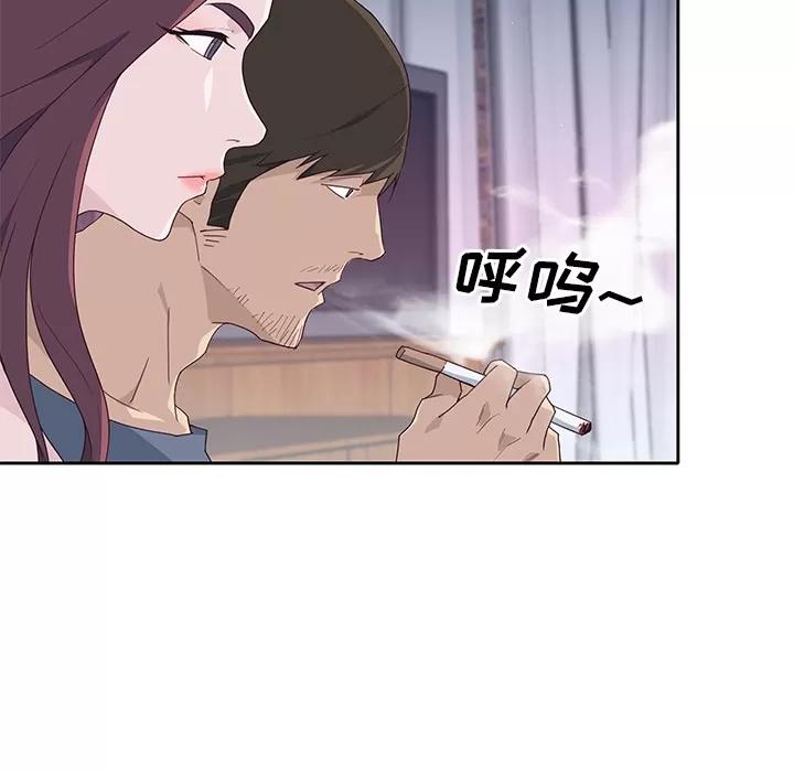 优质女人 优质女人 | 第44话 第69页