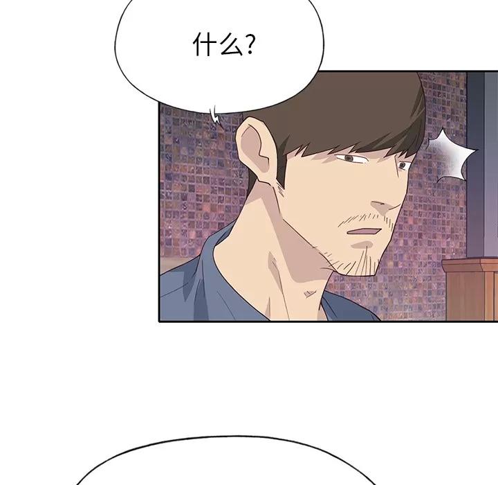优质女人 优质女人 | 第44话 第76页