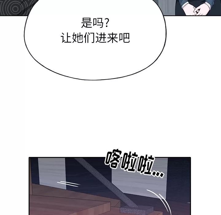 优质女人 优质女人 | 第44话 第83页