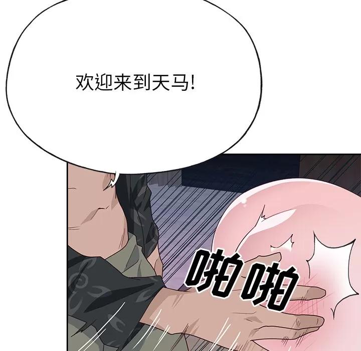 优质女人 优质女人 | 第44话 第89页
