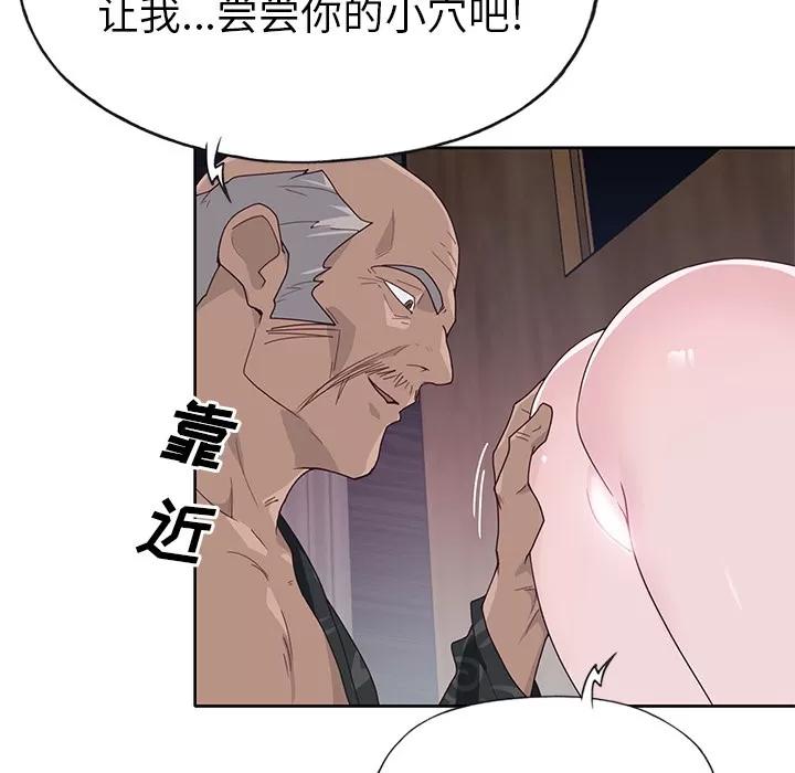 优质女人 优质女人 | 第44话 第92页