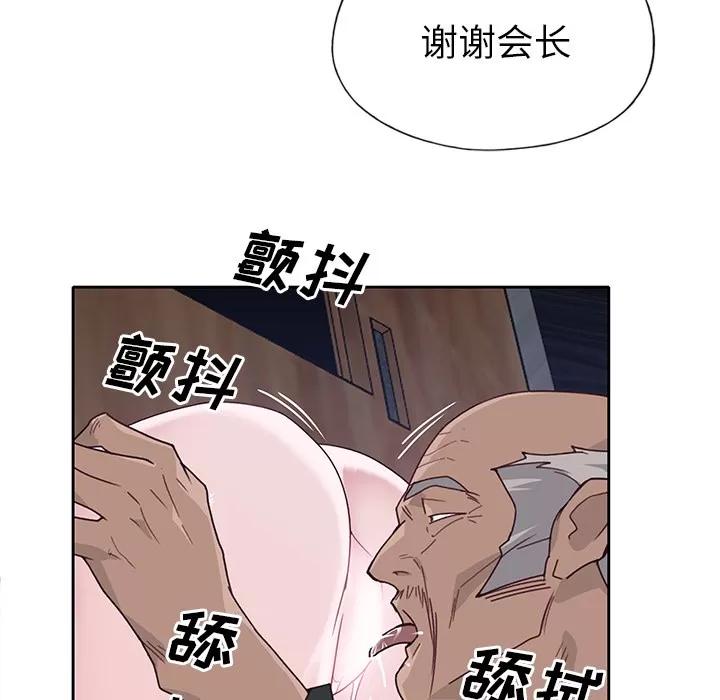 优质女人 优质女人 | 第44话 第93页