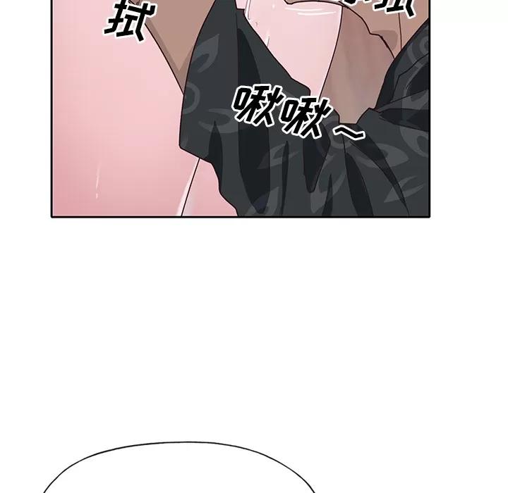 优质女人 优质女人 | 第44话 第94页