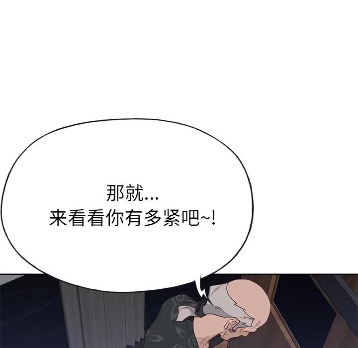 优质女人 优质女人 | 第44话 第96页