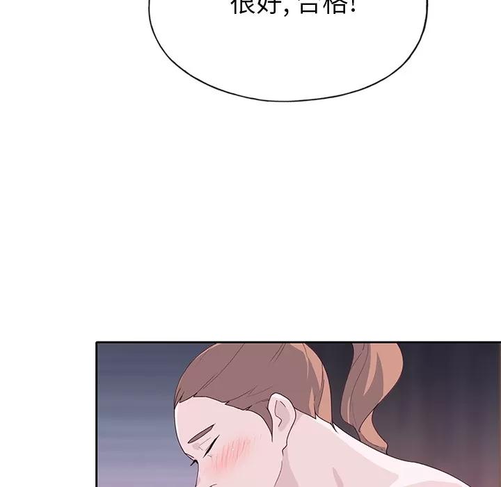 优质女人 优质女人 | 第44话 第104页