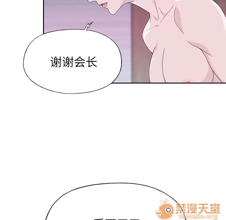 优质女人 优质女人 | 第44话 第105页