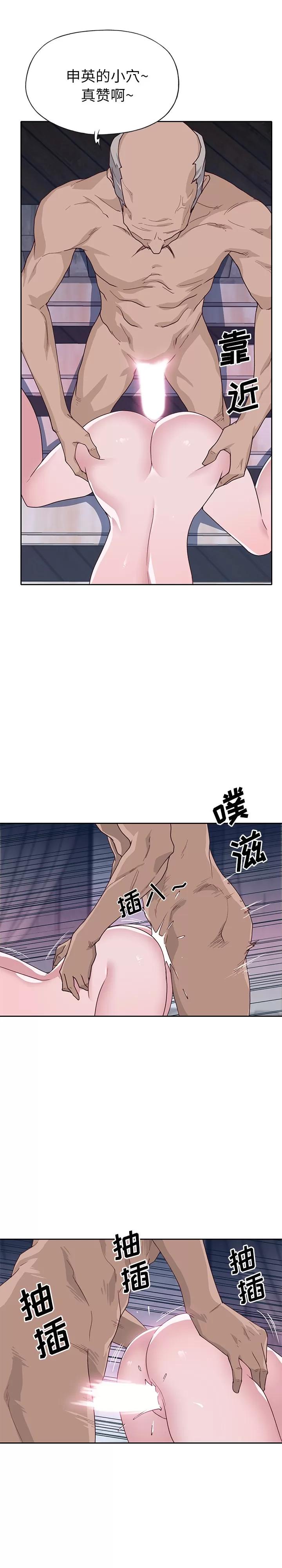 优质女人 优质女人 | 第45话 第2页