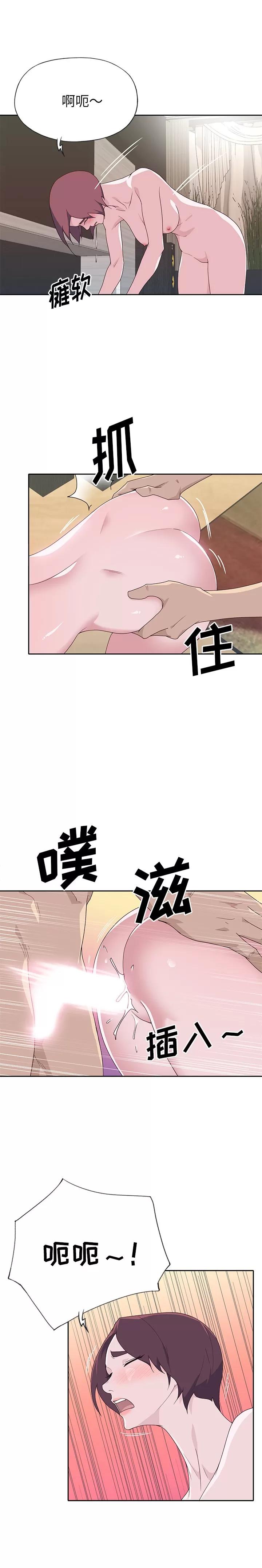 优质女人 优质女人 | 第48话 第4页