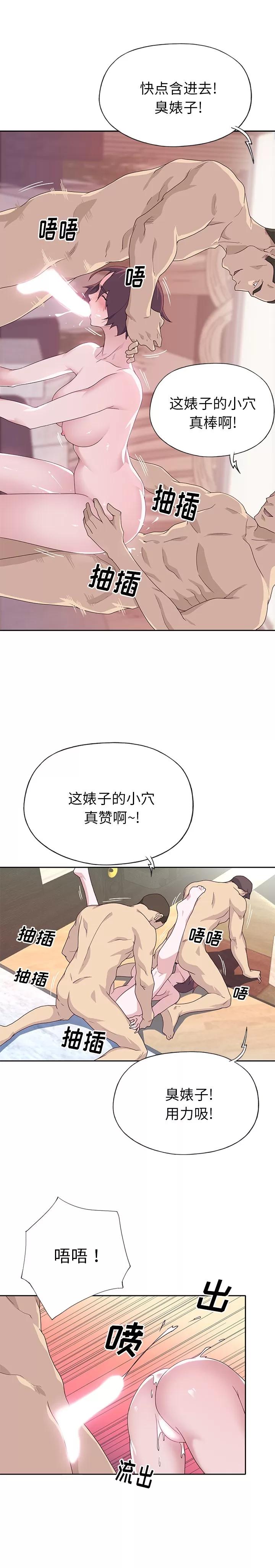 优质女人 优质女人 | 第48话 第5页