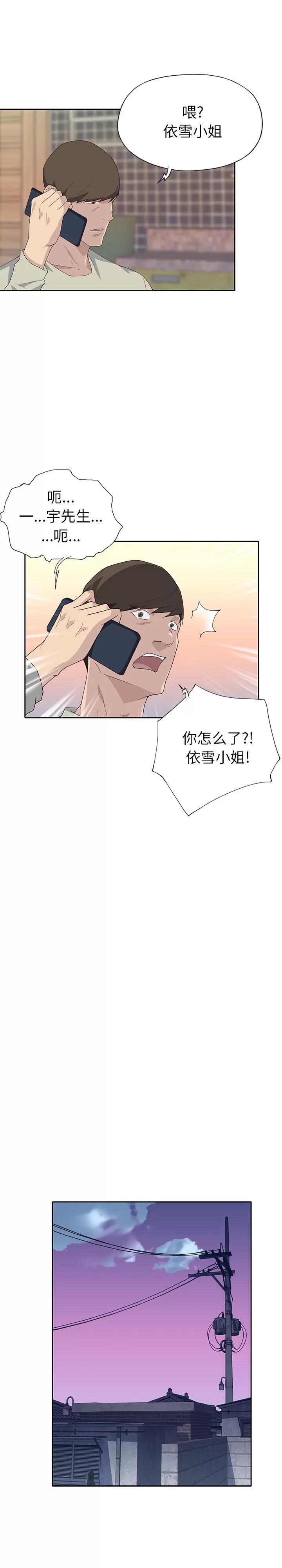 优质女人 优质女人 | 第48话 第9页