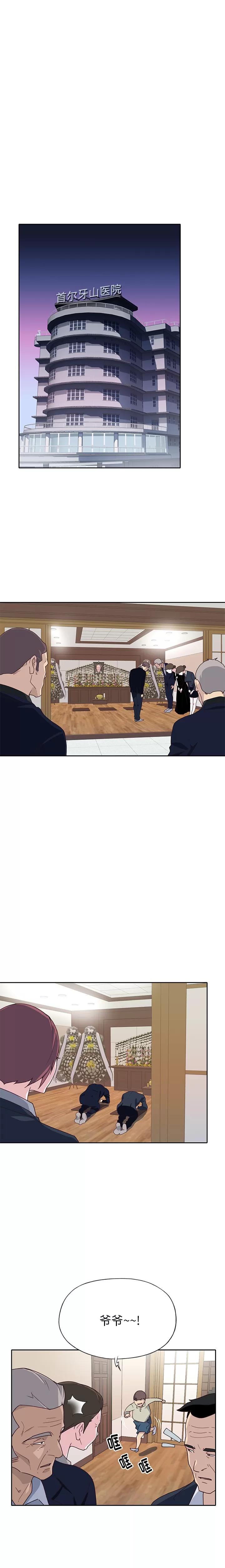 优质女人 优质女人 | 第48话 第16页