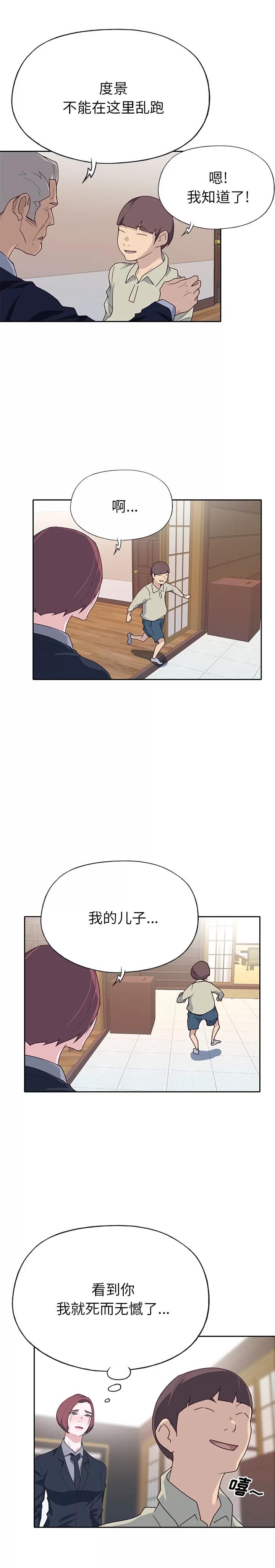 优质女人 优质女人 | 第48话 第17页