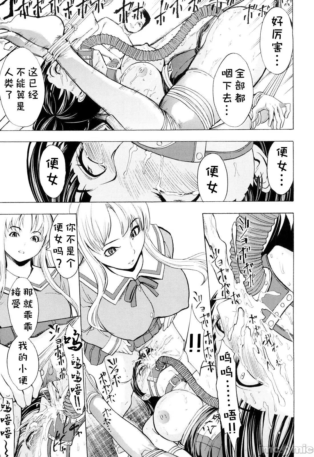 壊して下さい [BLUE氪个人翻译] [墓场] 壊して下さい [中国翻译] [无修正] 第33页