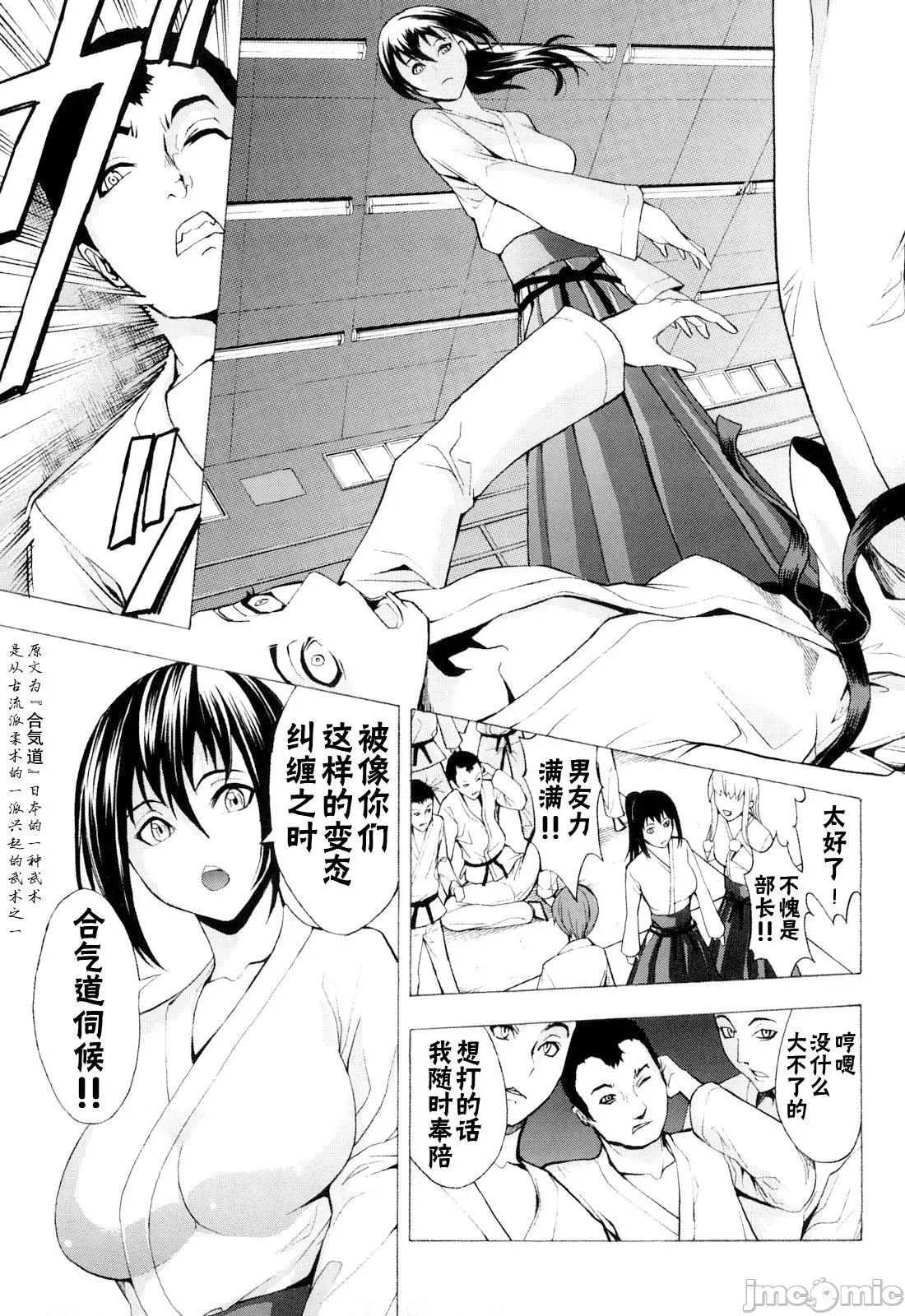 壊して下さい [BLUE氪个人翻译] [墓场] 壊して下さい [中国翻译] [无修正] 第71页