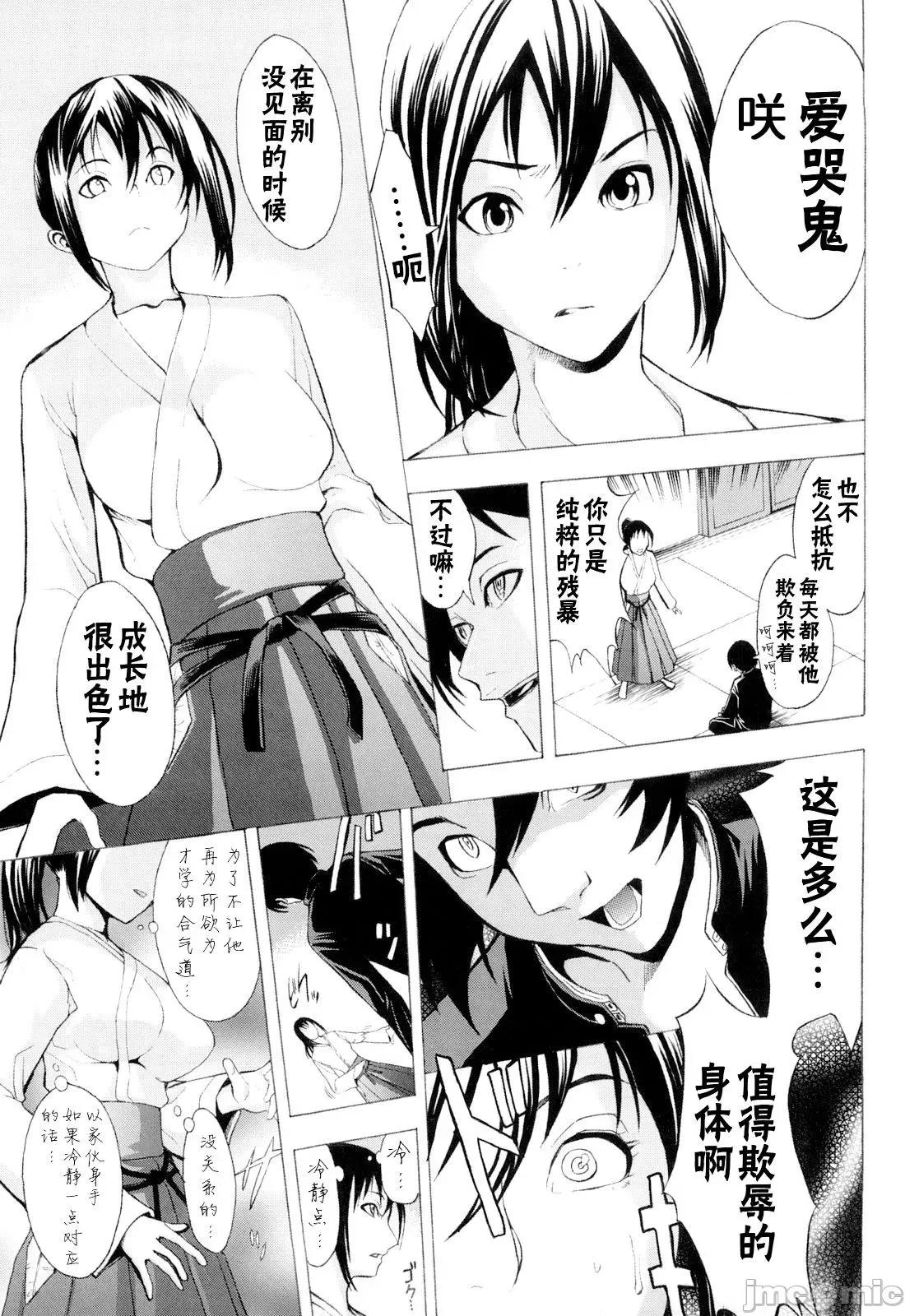 壊して下さい [BLUE氪个人翻译] [墓场] 壊して下さい [中国翻译] [无修正] 第73页