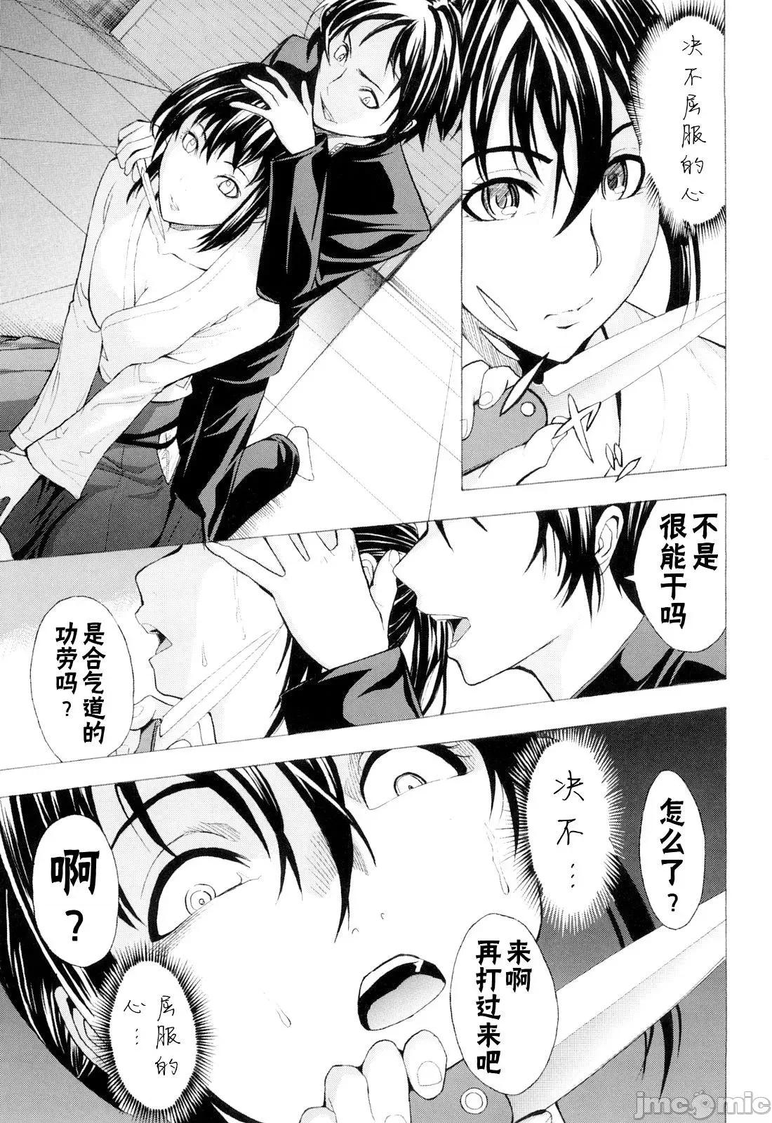 壊して下さい [BLUE氪个人翻译] [墓场] 壊して下さい [中国翻译] [无修正] 第79页