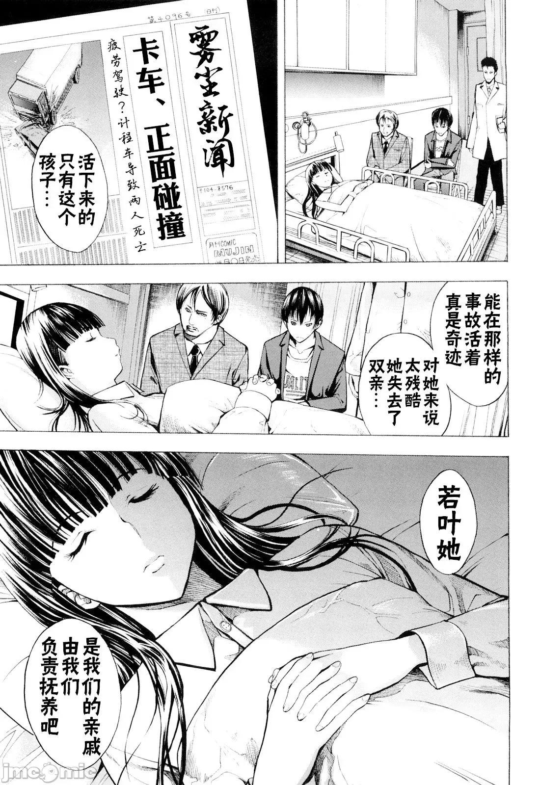 壊して下さい [BLUE氪个人翻译] [墓场] 壊して下さい [中国翻译] [无修正] 第97页