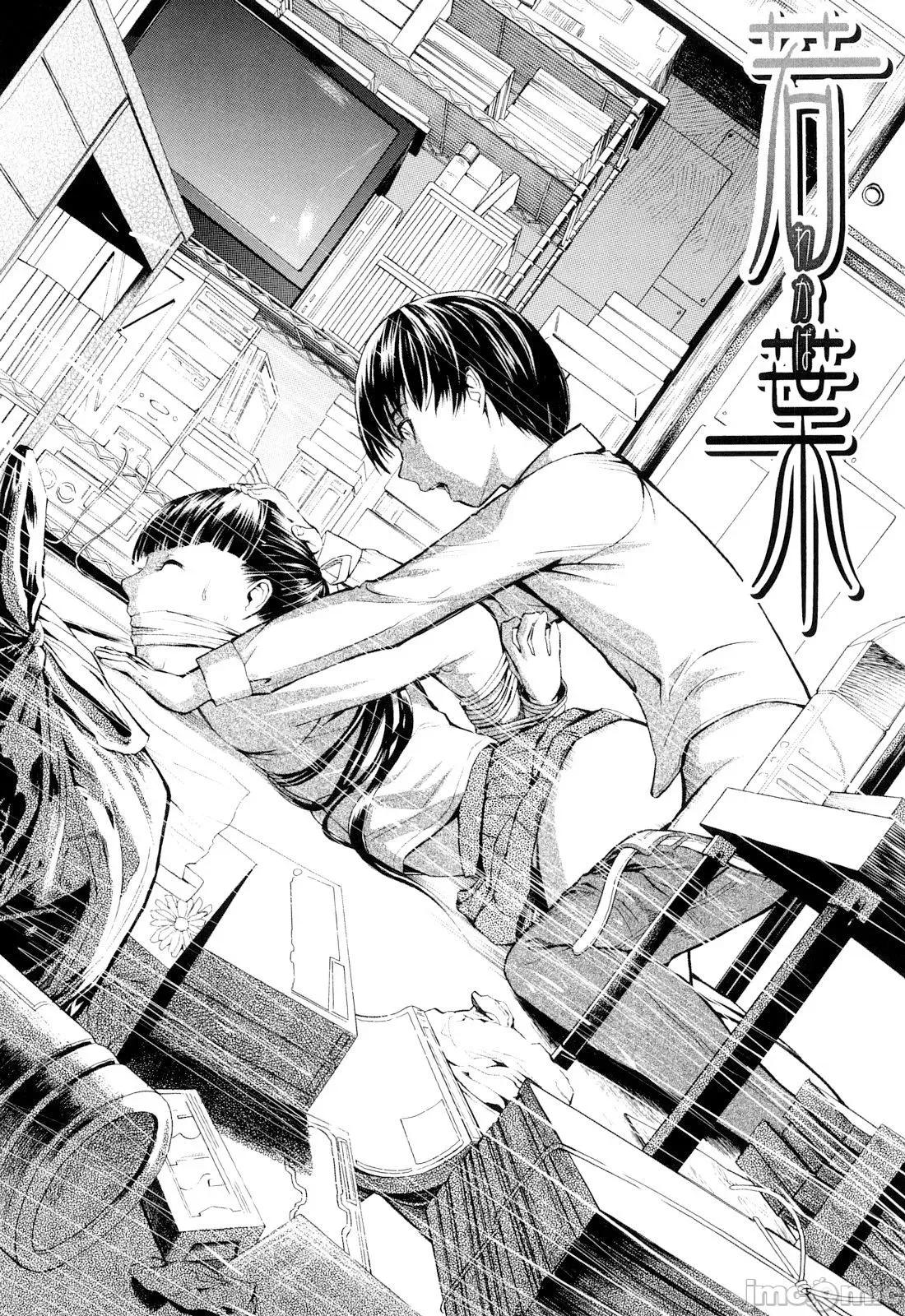 壊して下さい [BLUE氪个人翻译] [墓场] 壊して下さい [中国翻译] [无修正] 第99页