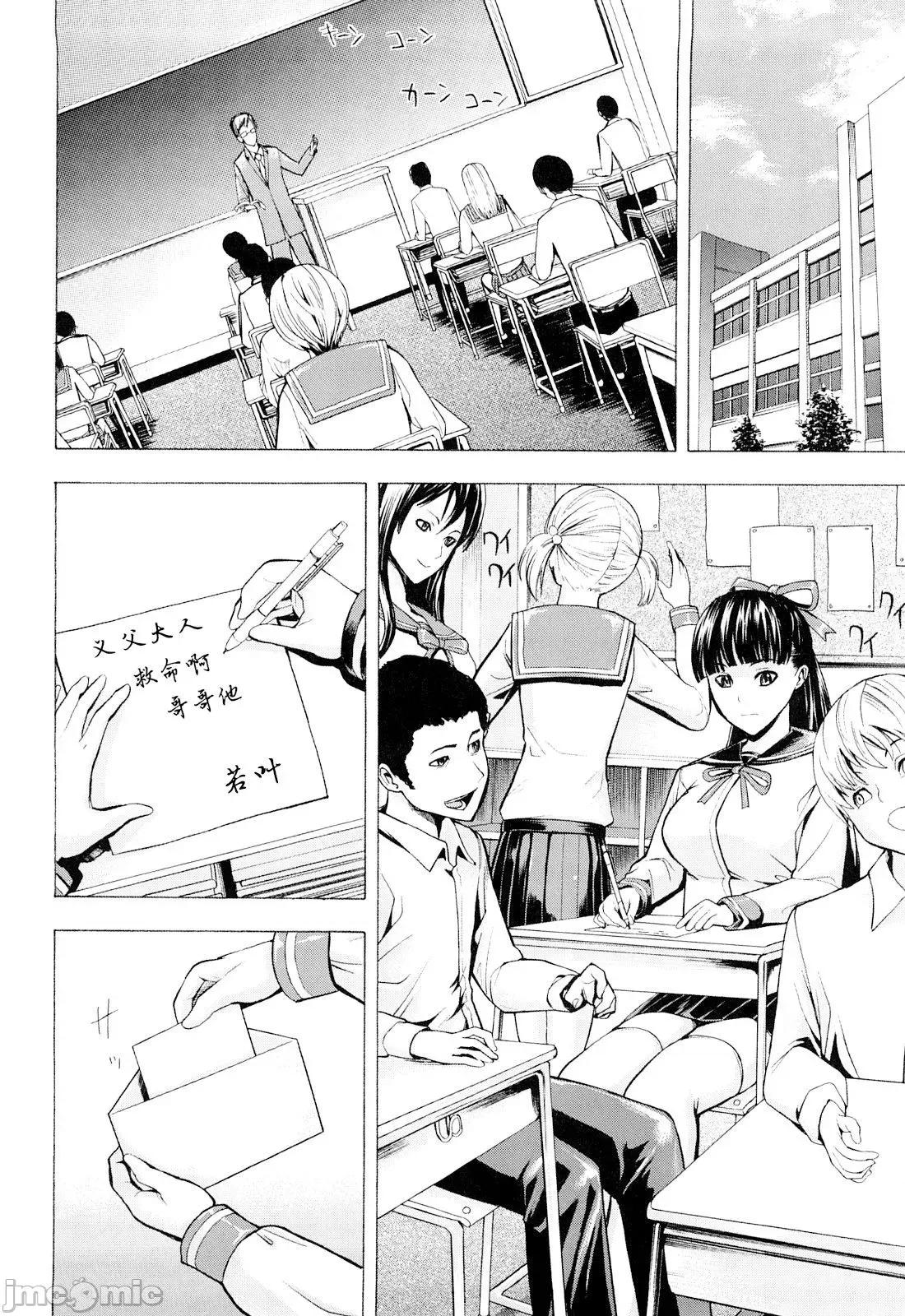 壊して下さい [BLUE氪个人翻译] [墓场] 壊して下さい [中国翻译] [无修正] 第100页