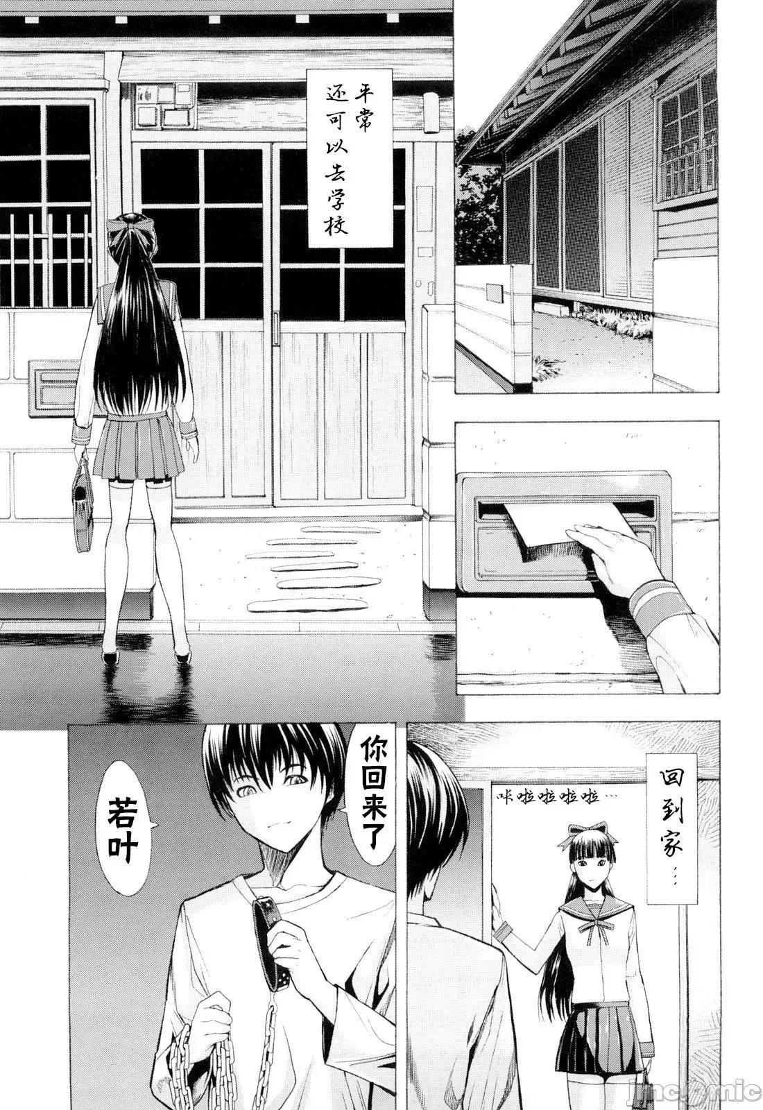 壊して下さい [BLUE氪个人翻译] [墓场] 壊して下さい [中国翻译] [无修正] 第101页