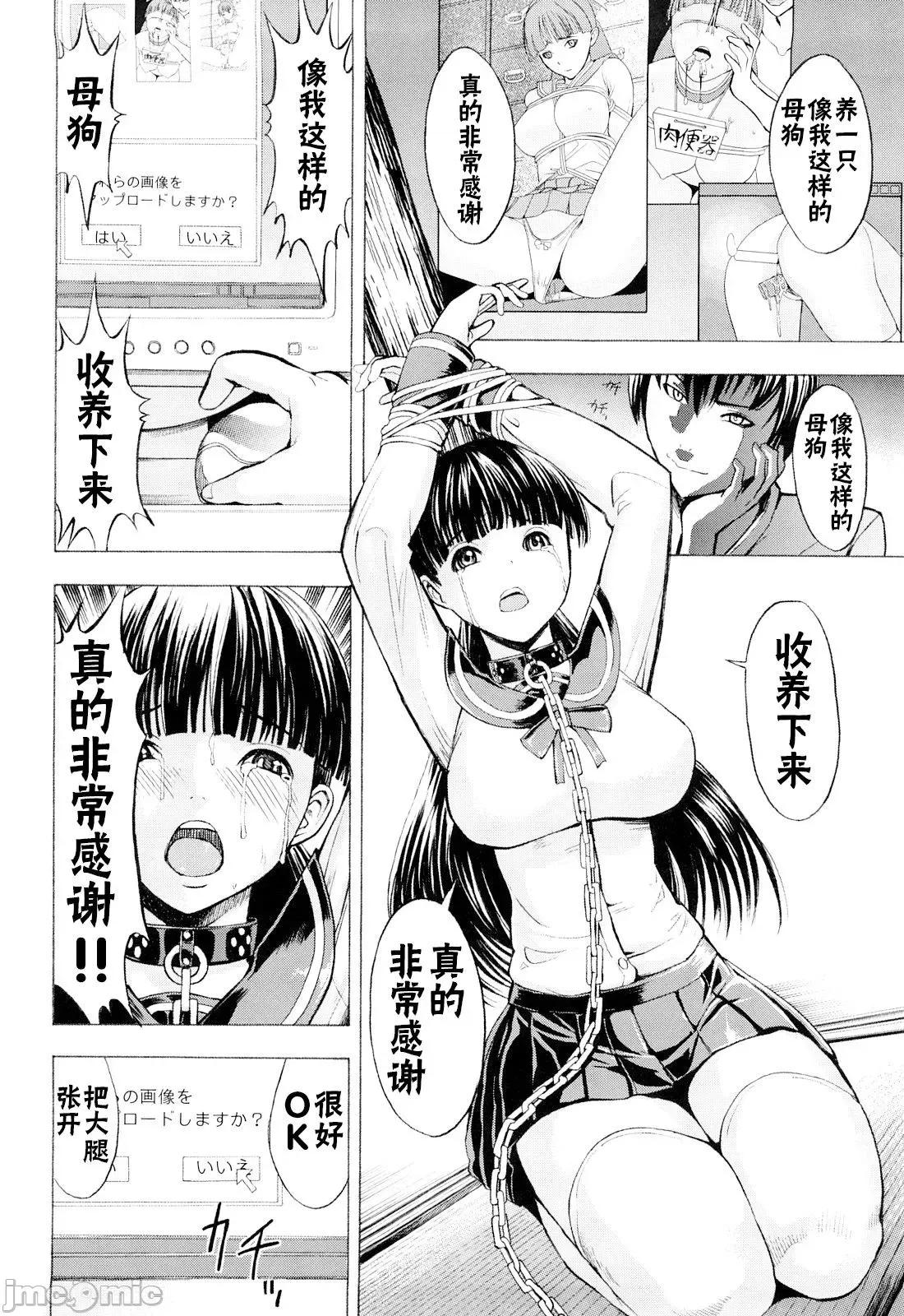 壊して下さい [BLUE氪个人翻译] [墓场] 壊して下さい [中国翻译] [无修正] 第102页